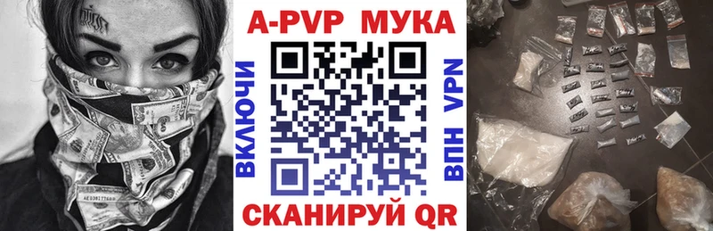 А ПВП VHQ  наркошоп  Окуловка 