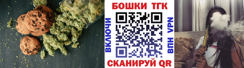 Печенье с ТГК конопля  где можно купить наркотик  Окуловка 