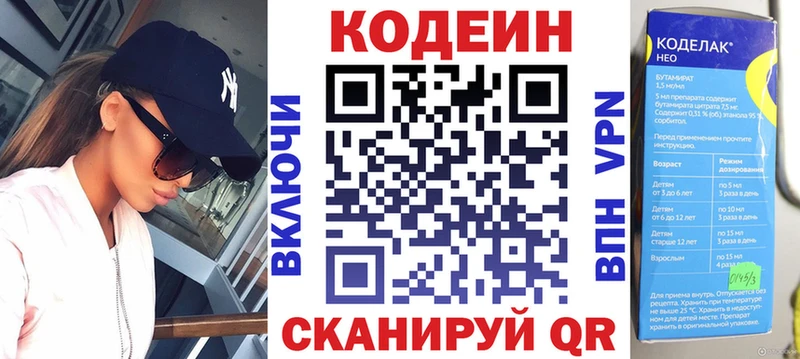 Кодеиновый сироп Lean напиток Lean (лин)  Окуловка 