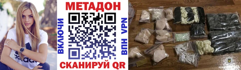 МЕТАДОН белоснежный  магазин    Окуловка 