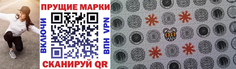 Наркотические марки 1,8мг  где купить   Окуловка 