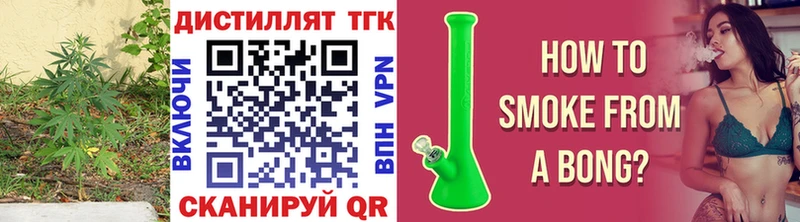 ТГК жижа  купить закладку  Окуловка 